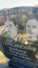 Захоронение ID 3602328