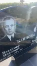 Захоронение ID 3602329