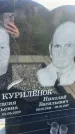 Захоронение ID 3602335