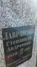 Захоронение ID 3602338