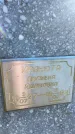 Захоронение ID 3602342