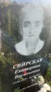 Захоронение ID 3602345