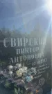 Захоронение ID 3602346