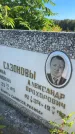 Захоронение ID 3602348
