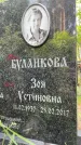Захоронение ID 3602351