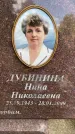 Захоронение ID 3602354