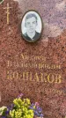 Захоронение ID 3602359