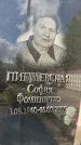 Захоронение ID 3602362