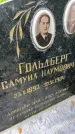 Захоронение ID 3602372