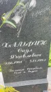 Захоронение ID 3602374
