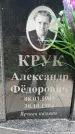 Захоронение ID 3602377