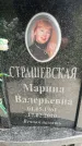 Захоронение ID 3602378