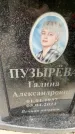 Захоронение ID 3602379