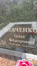 Захоронение ID 3602381