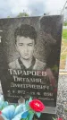 Захоронение ID 3602385