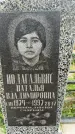 Захоронение ID 3602387
