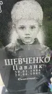 Захоронение ID 3602388