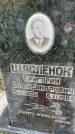 Захоронение ID 3602393