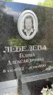 Захоронение ID 3602403