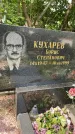 Захоронение ID 3602404
