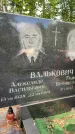 Захоронение ID 3602406