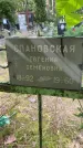 Захоронение ID 3602407