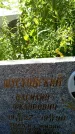 Захоронение ID 3602431