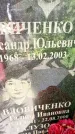 Захоронение ID 3602435