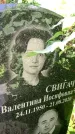 Захоронение ID 3602438