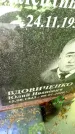 Захоронение ID 3602440