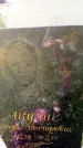 Захоронение ID 3602443