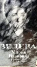 Захоронение ID 3602447