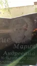 Захоронение ID 3602449