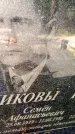 Захоронение ID 3602457