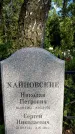 Захоронение ID 3602463