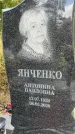 Захоронение ID 3602470
