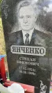 Захоронение ID 3602471