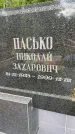 Захоронение ID 3602476