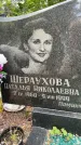 Захоронение ID 3602479