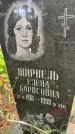 Захоронение ID 3602480