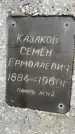 Захоронение ID 3602481
