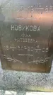 Захоронение ID 3602485