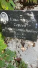 Захоронение ID 3602489