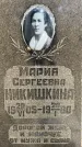 Захоронение ID 3602491