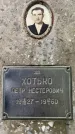 Захоронение ID 3602495