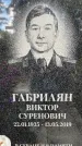 Захоронение ID 3602505