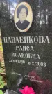 Захоронение ID 3602517