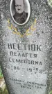 Захоронение ID 3602533