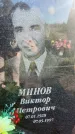 Захоронение ID 3602548