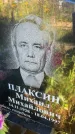Захоронение ID 3602553